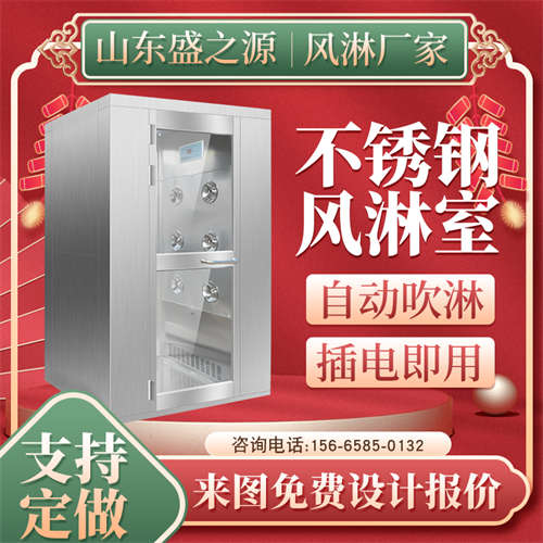 濟寧某*火材料廠雙吹風(fēng)淋室案例