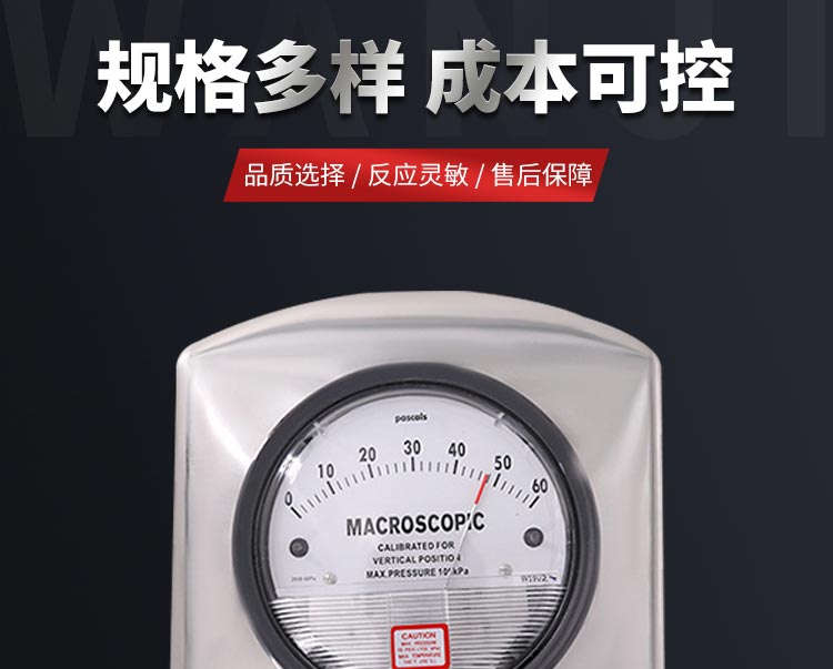 風淋室配件-紅油差壓表
