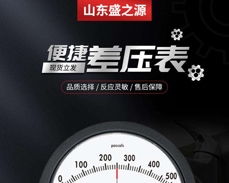 風淋室配件-紅油差壓表