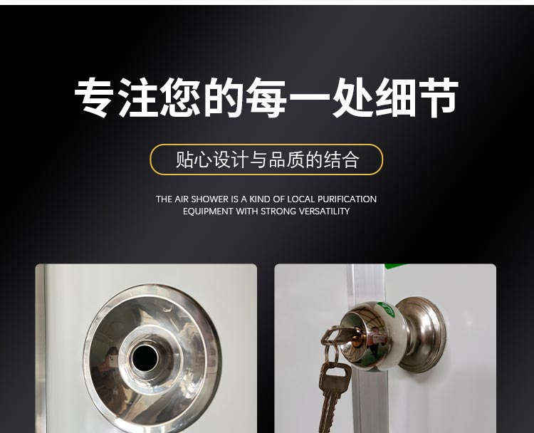 凈化板單人單吹風淋室